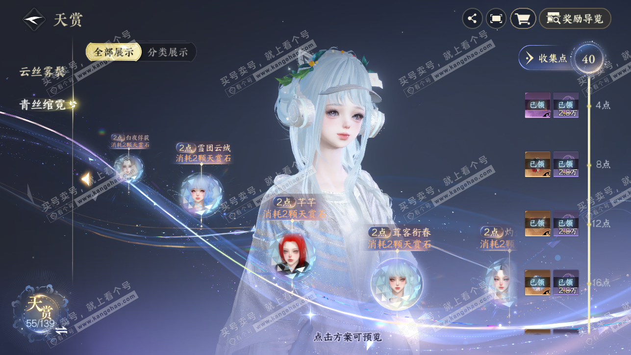 NSH319259逆水寒手游账号详情图14