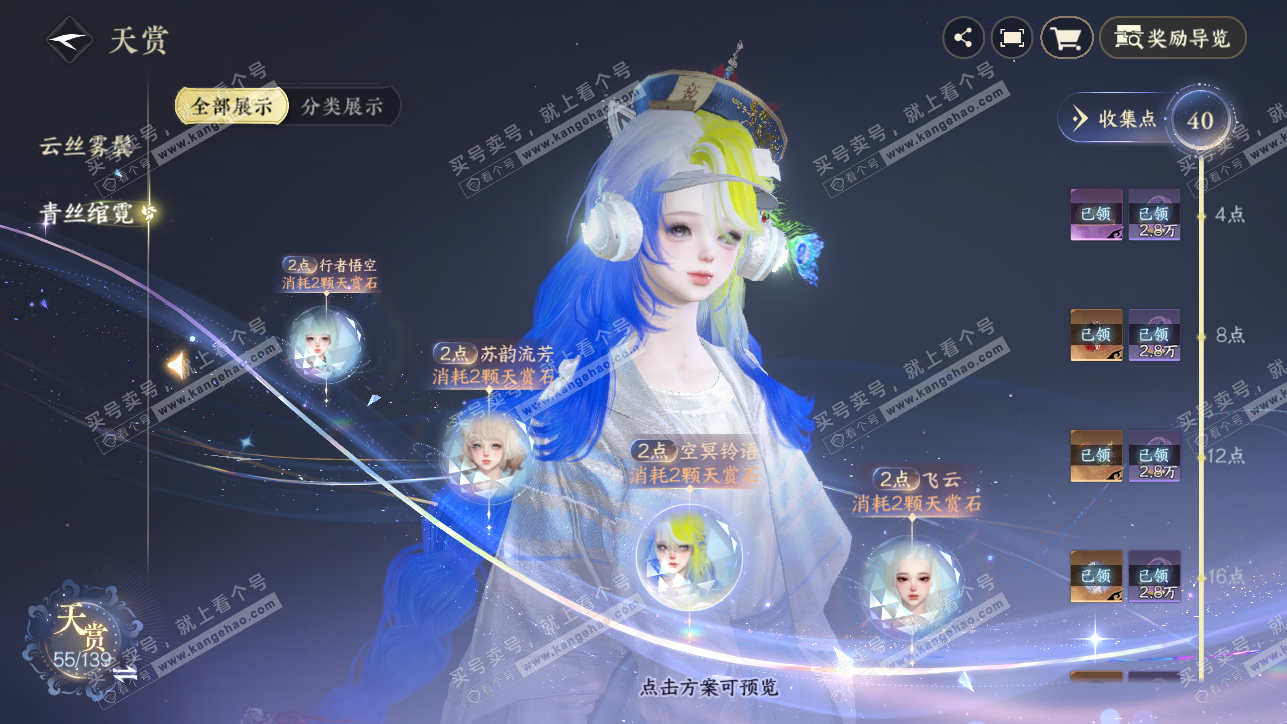 NSH319259逆水寒手游账号详情图24
