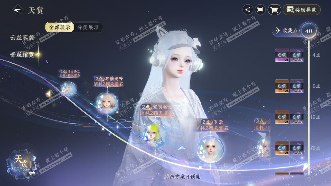 NSH319259逆水寒手游账号详情图25