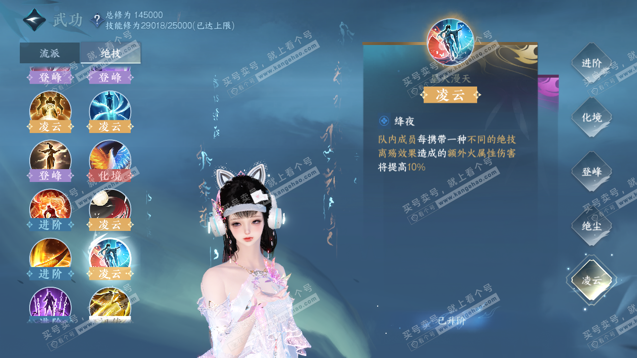 NSH319259逆水寒手游账号详情图44