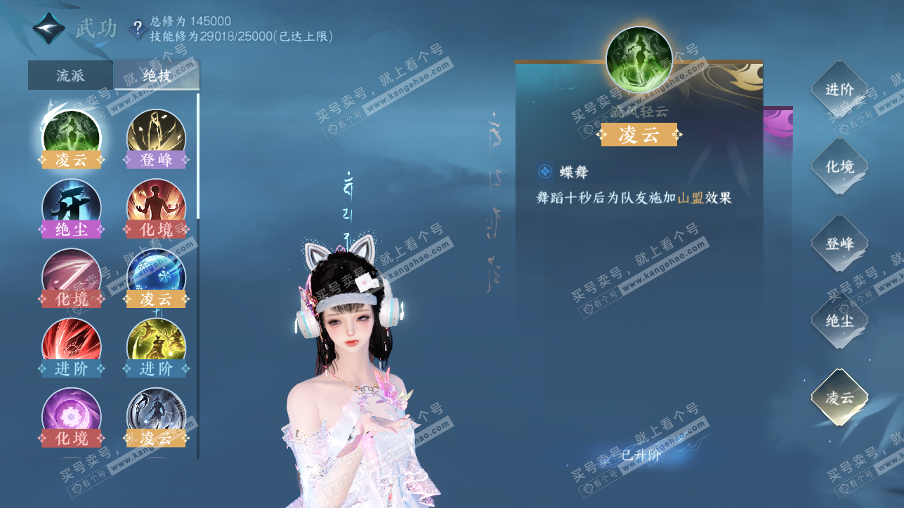 NSH319259逆水寒手游账号详情图43