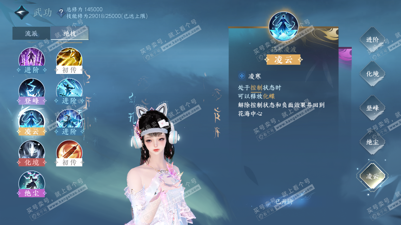 NSH319259逆水寒手游账号详情图45
