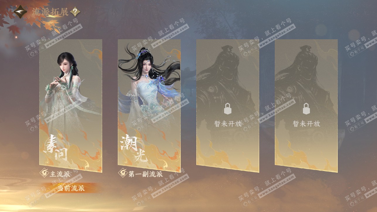 NSH319259逆水寒手游账号详情图77