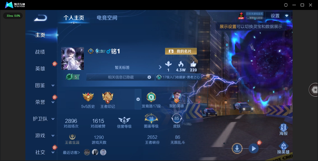 WZ3218265王者荣耀账号详情图5 WZ3218265王者荣耀账号详情图5