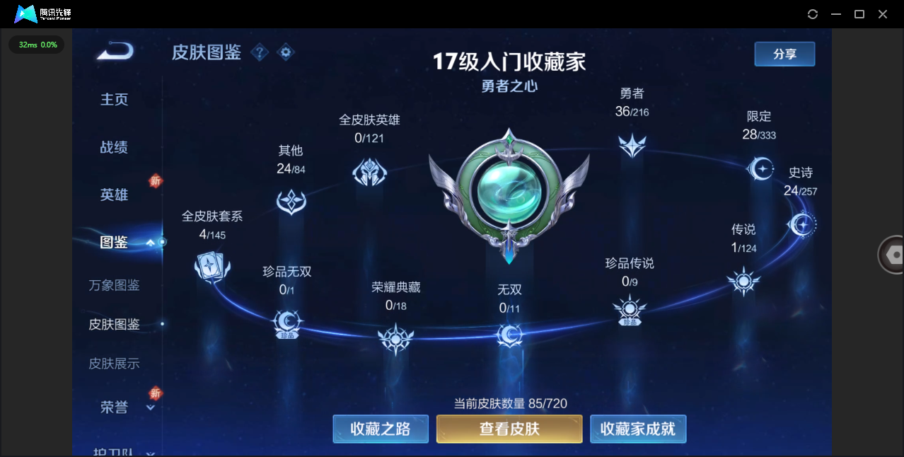 WZ3218265王者荣耀账号详情图4 WZ3218265王者荣耀账号详情图4