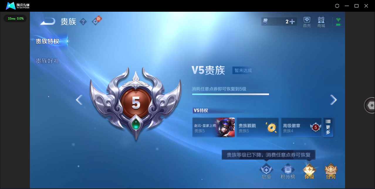 WZ3218265王者荣耀账号详情图6 WZ3218265王者荣耀账号详情图6