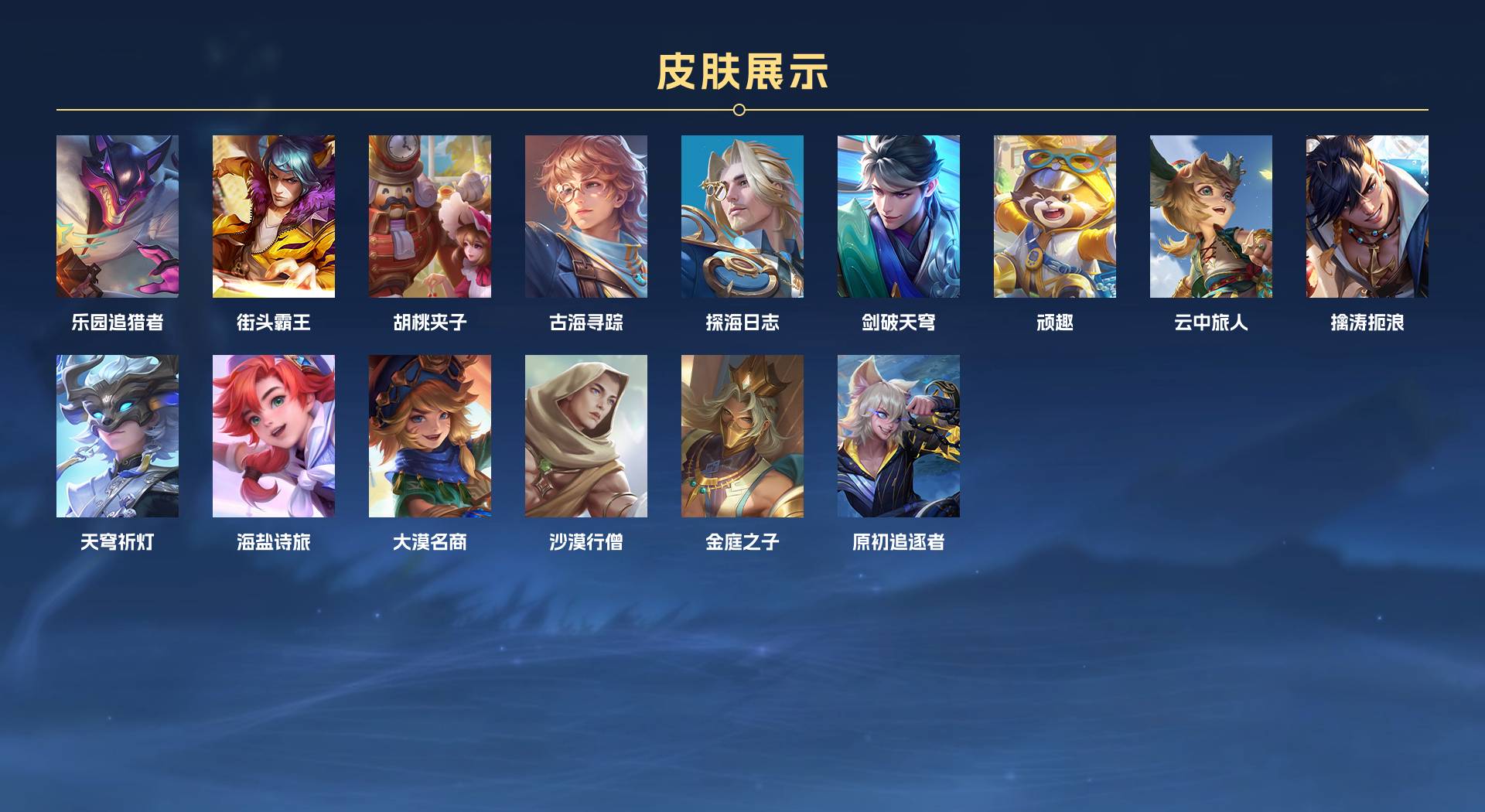 WZ3218265王者荣耀账号详情图3 WZ3218265王者荣耀账号详情图3