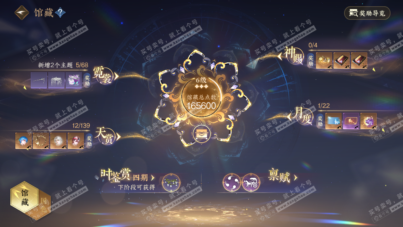 NSH319262逆水寒手游账号详情图8 NSH319262逆水寒手游账号详情图8