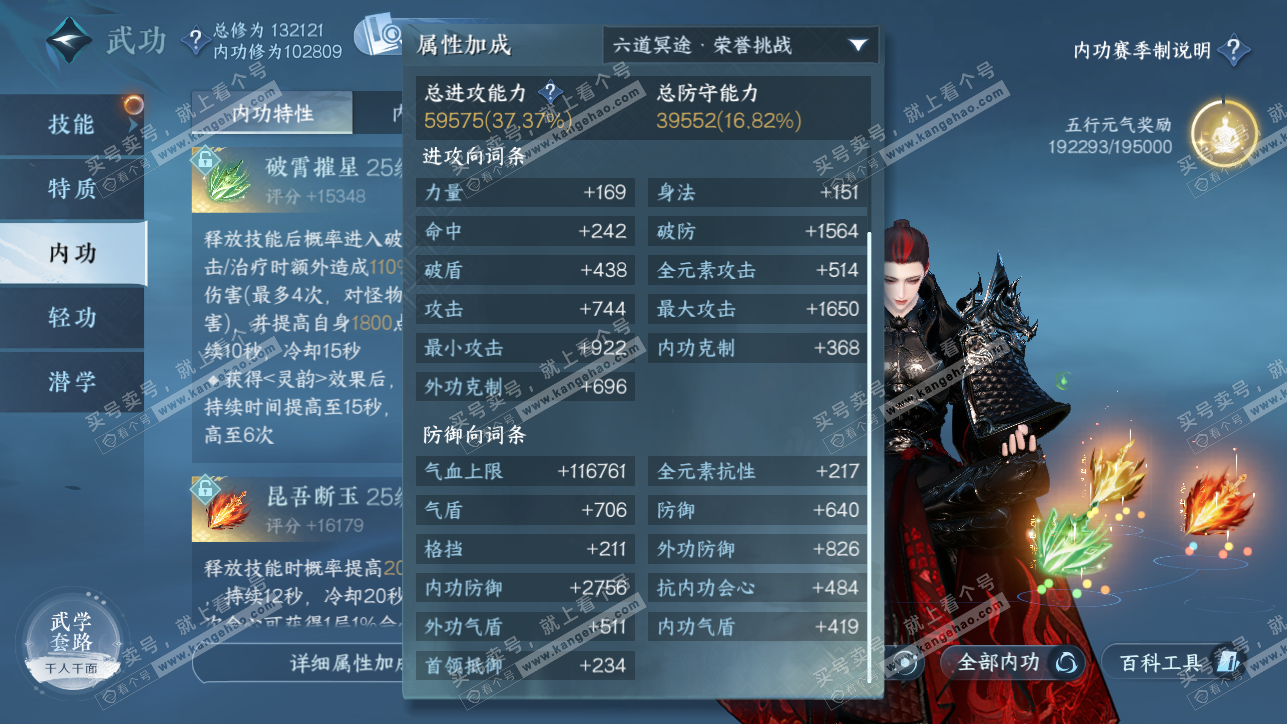 NSH319262逆水寒手游账号详情图26 NSH319262逆水寒手游账号详情图26