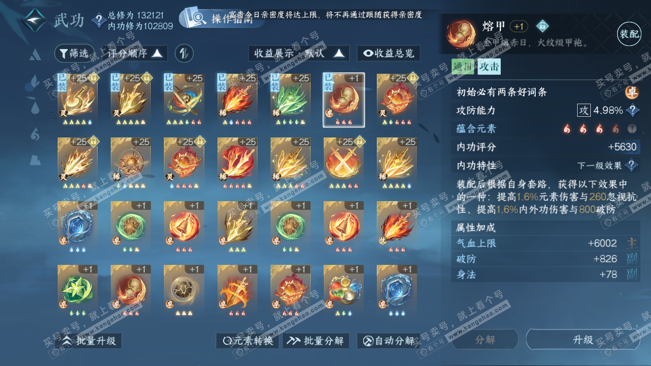 NSH319262逆水寒手游账号详情图32 NSH319262逆水寒手游账号详情图32