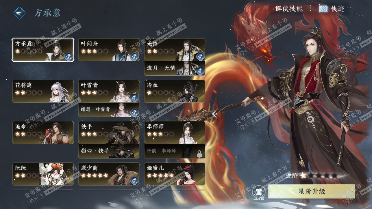 NSH319262逆水寒手游账号详情图42 NSH319262逆水寒手游账号详情图42