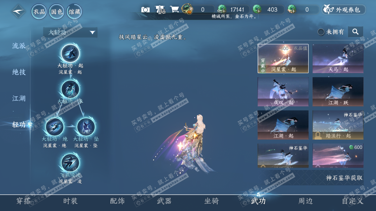 NSH319265逆水寒手游账号详情图34 NSH319265逆水寒手游账号详情图34