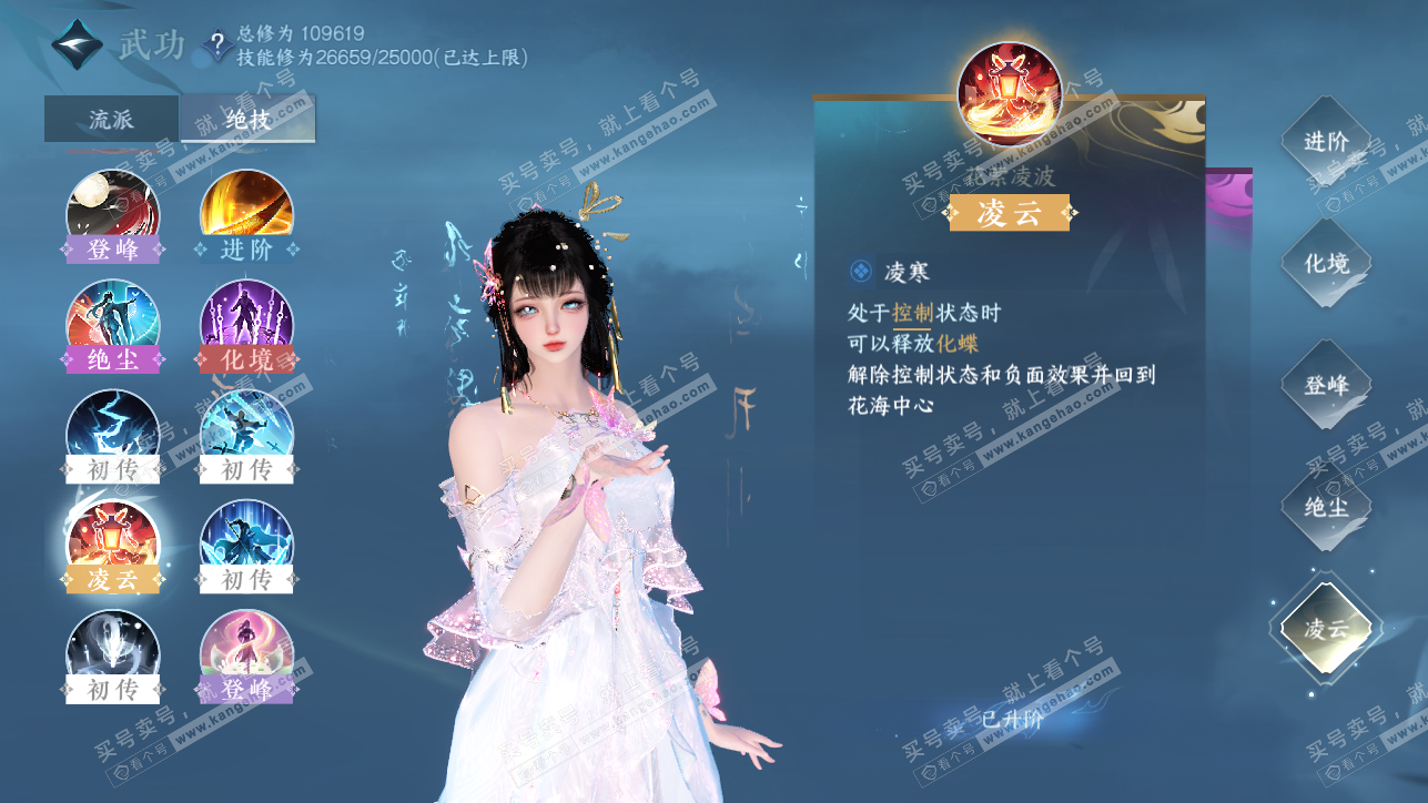 NSH319265逆水寒手游账号详情图39 NSH319265逆水寒手游账号详情图39