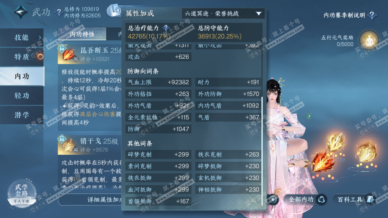 NSH319265逆水寒手游账号详情图41 NSH319265逆水寒手游账号详情图41