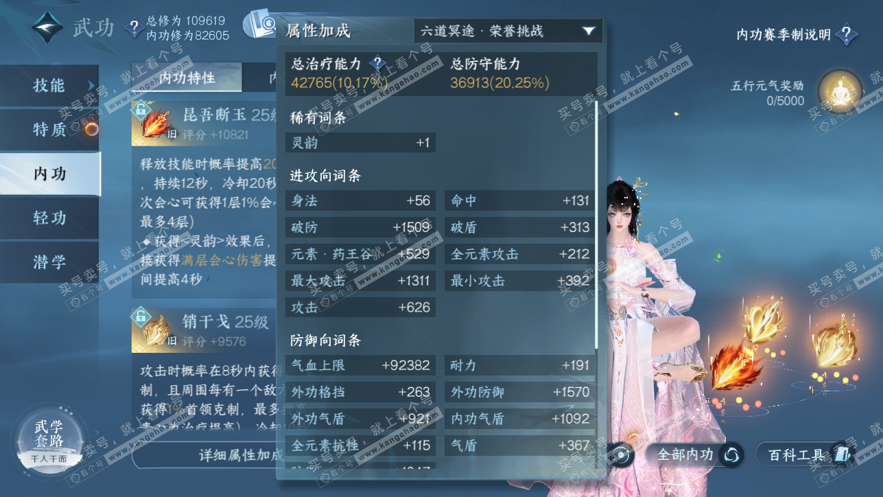NSH319265逆水寒手游账号详情图40 NSH319265逆水寒手游账号详情图40