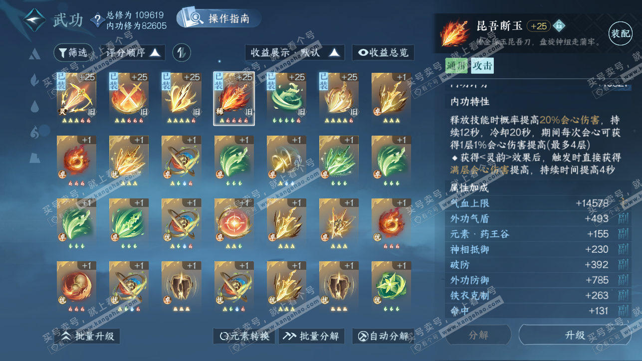 NSH319265逆水寒手游账号详情图45 NSH319265逆水寒手游账号详情图45