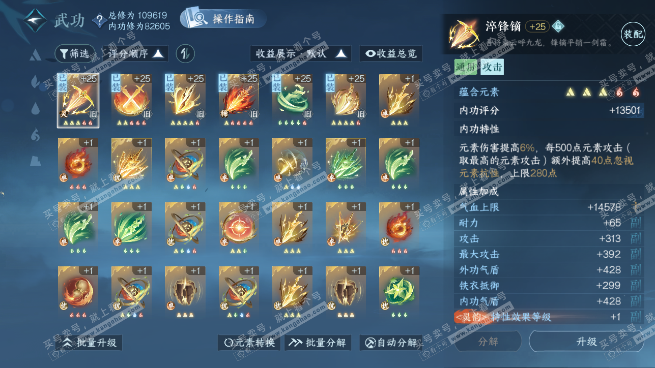 NSH319265逆水寒手游账号详情图42 NSH319265逆水寒手游账号详情图42
