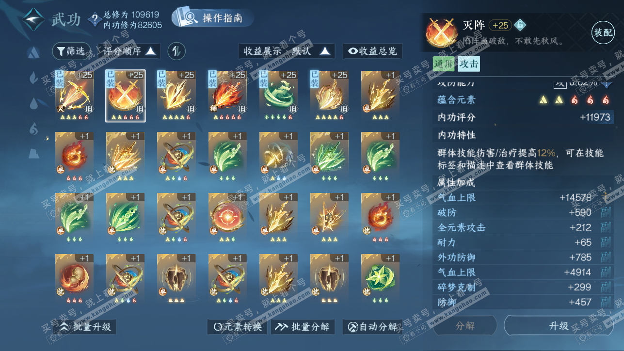 NSH319265逆水寒手游账号详情图43 NSH319265逆水寒手游账号详情图43