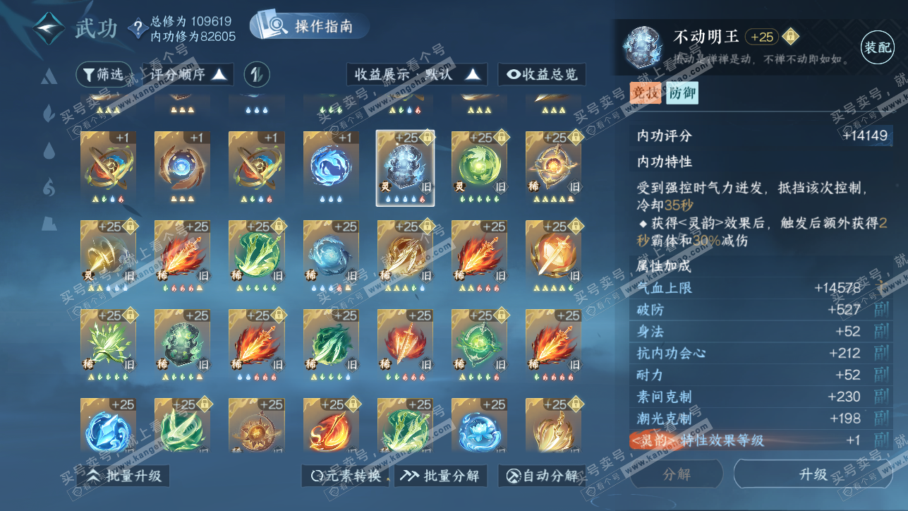 NSH319265逆水寒手游账号详情图48 NSH319265逆水寒手游账号详情图48