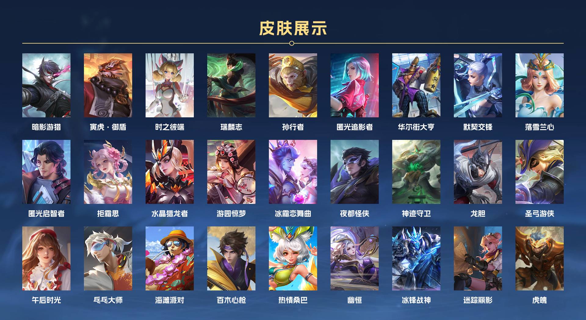 WZ3218827王者荣耀账号详情图12 WZ3218827王者荣耀账号详情图12