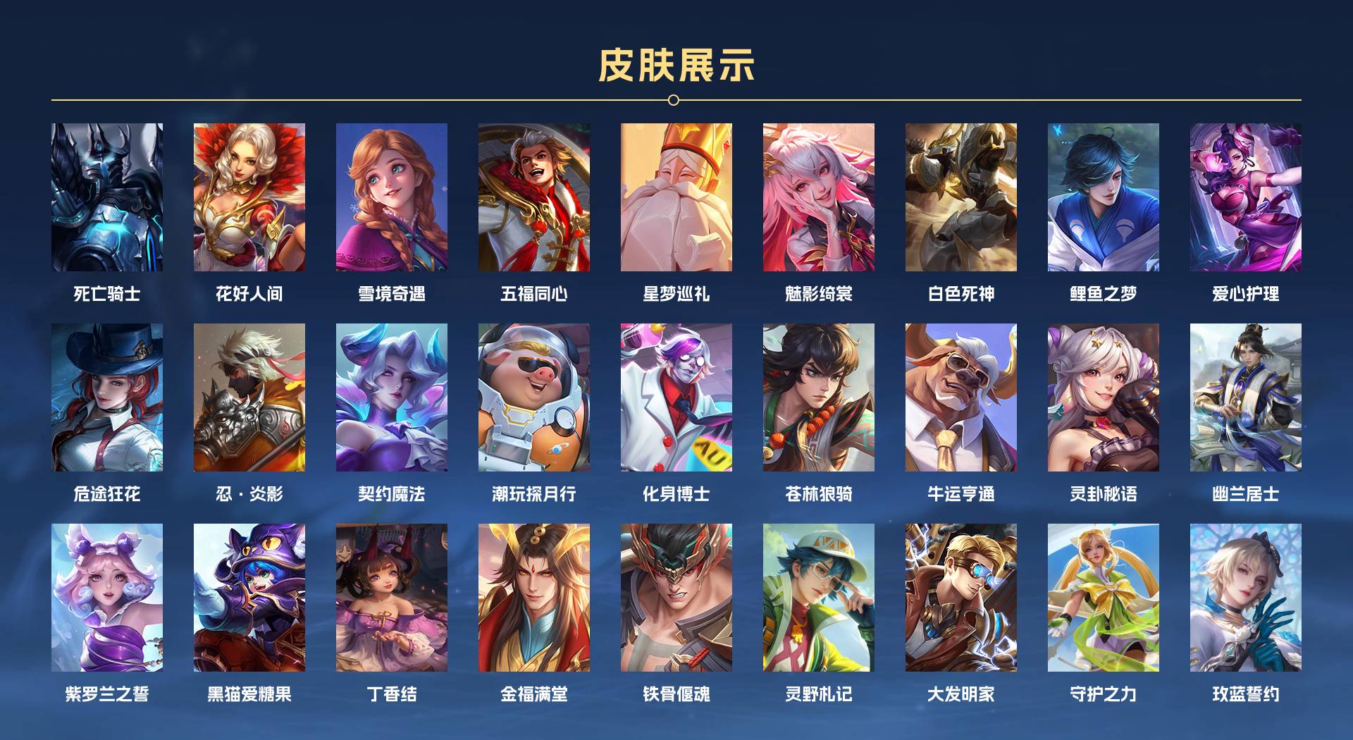 WZ3218827王者荣耀账号详情图15 WZ3218827王者荣耀账号详情图15
