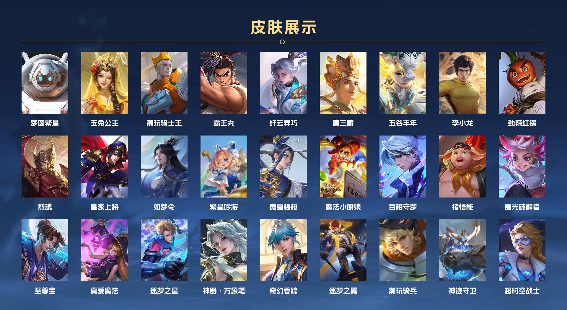 WZ3218827王者荣耀账号详情图13 WZ3218827王者荣耀账号详情图13