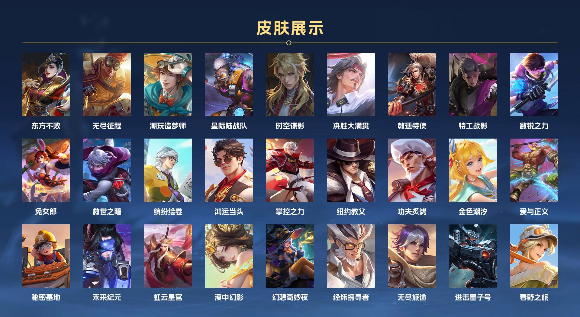 WZ3218827王者荣耀账号详情图17 WZ3218827王者荣耀账号详情图17