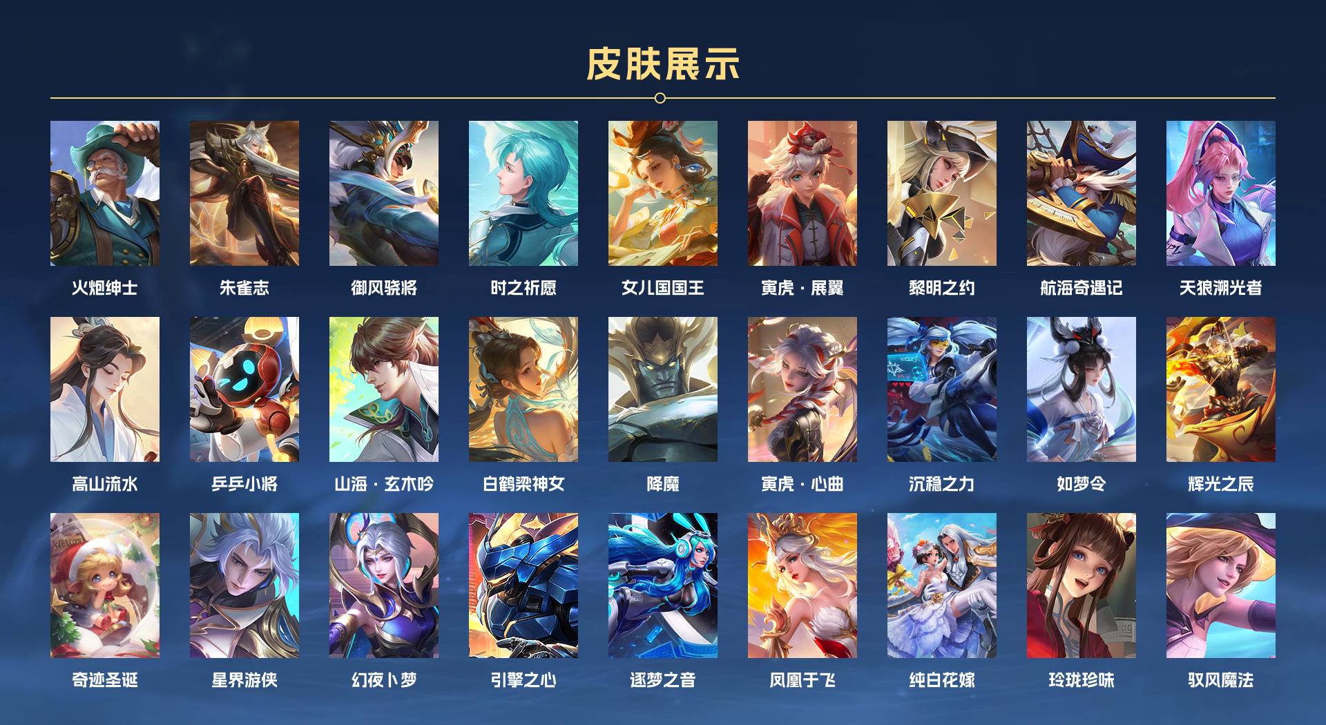 WZ3218827王者荣耀账号详情图14 WZ3218827王者荣耀账号详情图14
