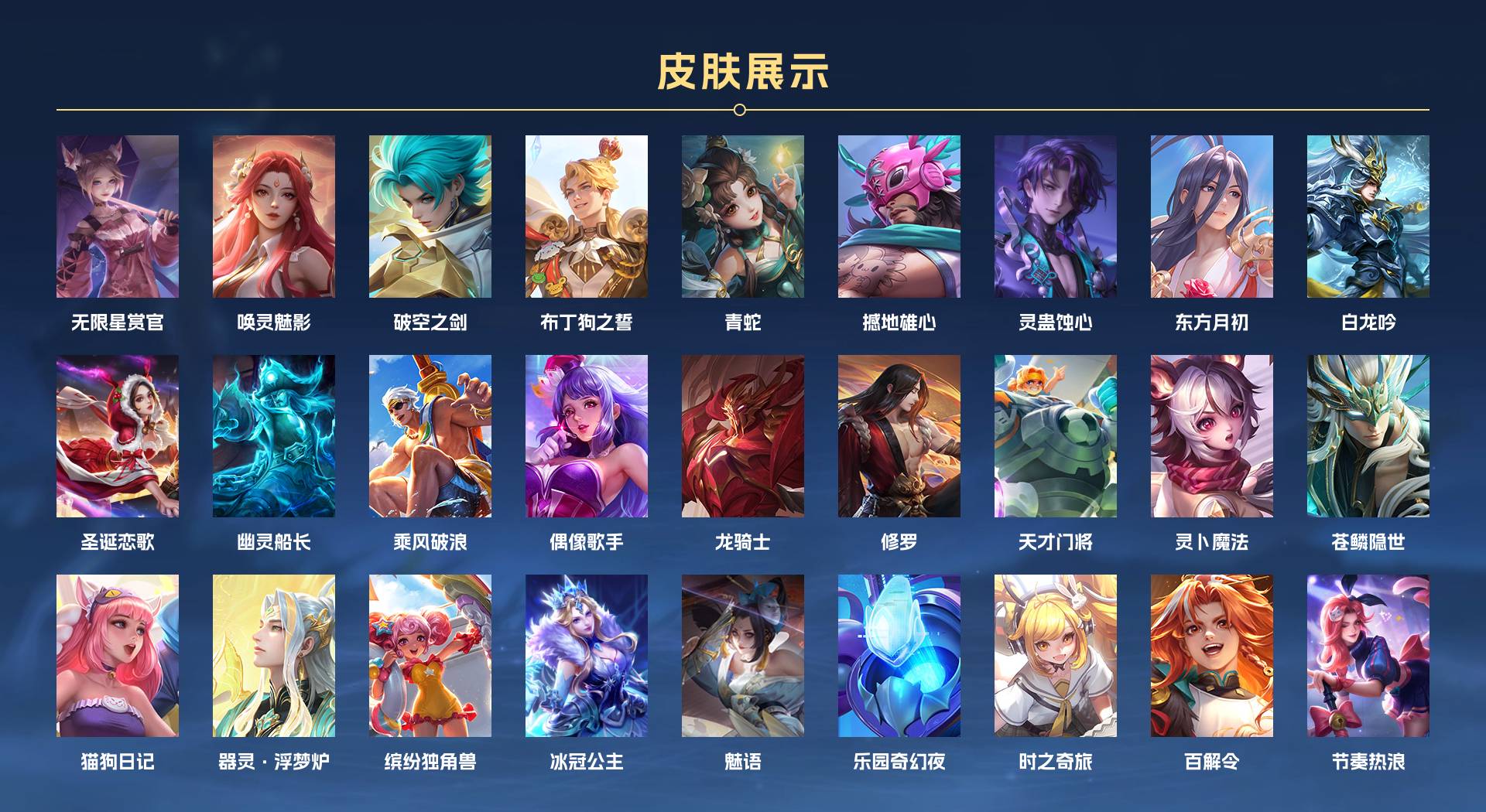 WZ3218827王者荣耀账号详情图8 WZ3218827王者荣耀账号详情图8