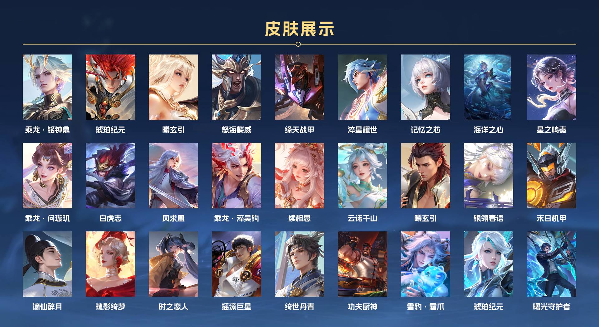 WZ3218827王者荣耀账号详情图6 WZ3218827王者荣耀账号详情图6