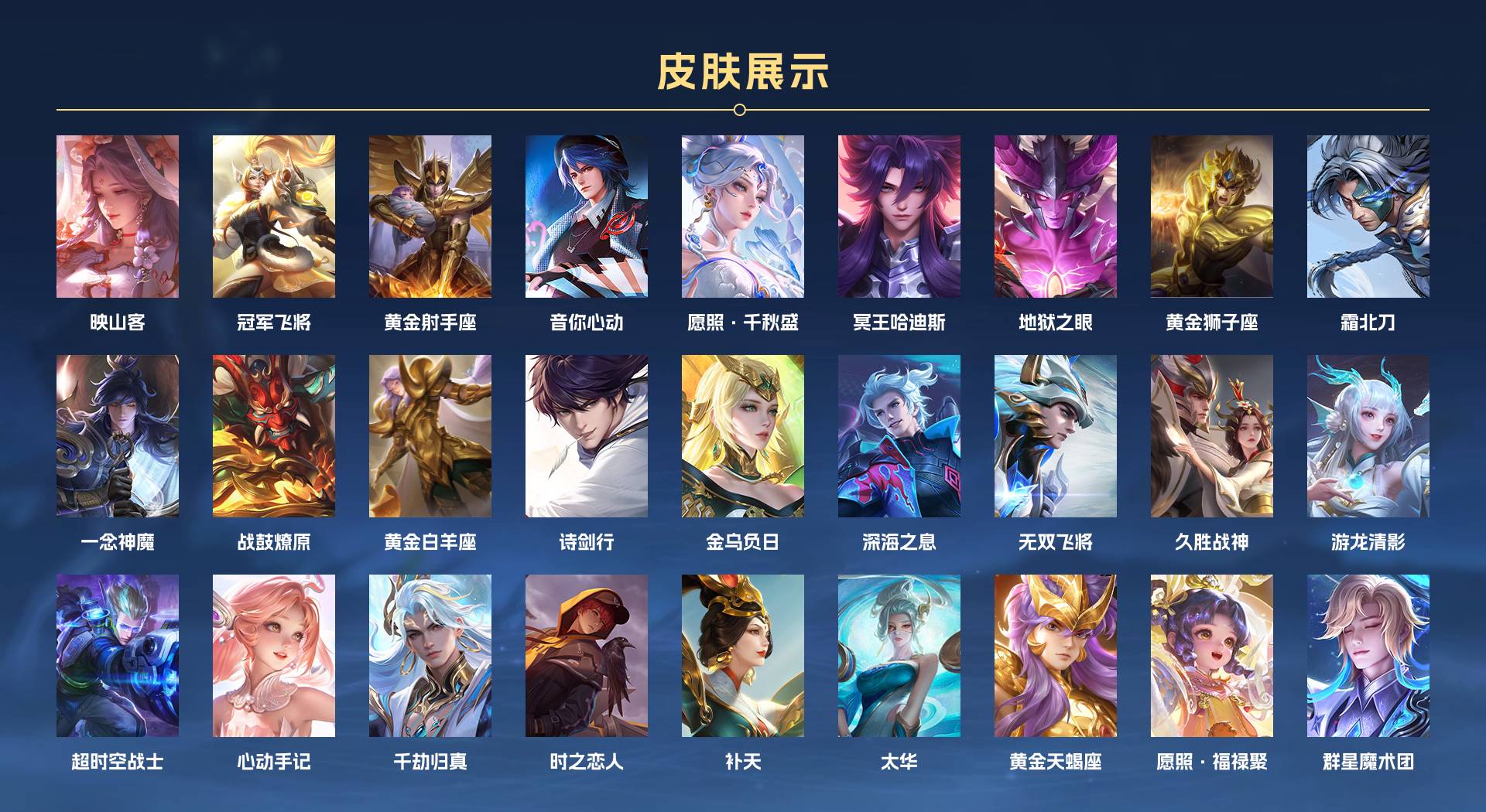 WZ3218827王者荣耀账号详情图5 WZ3218827王者荣耀账号详情图5