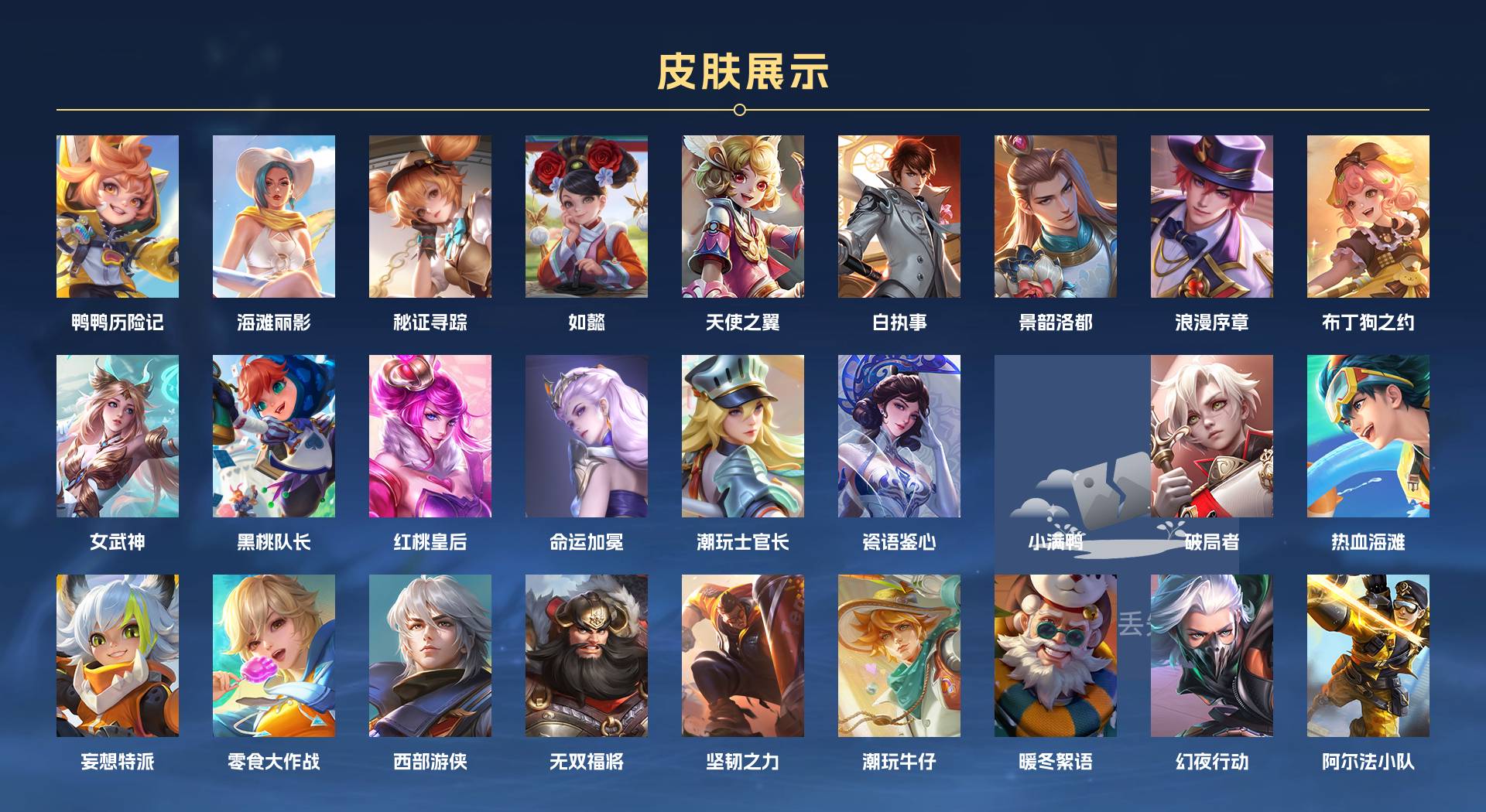 WZ3218827王者荣耀账号详情图16 WZ3218827王者荣耀账号详情图16