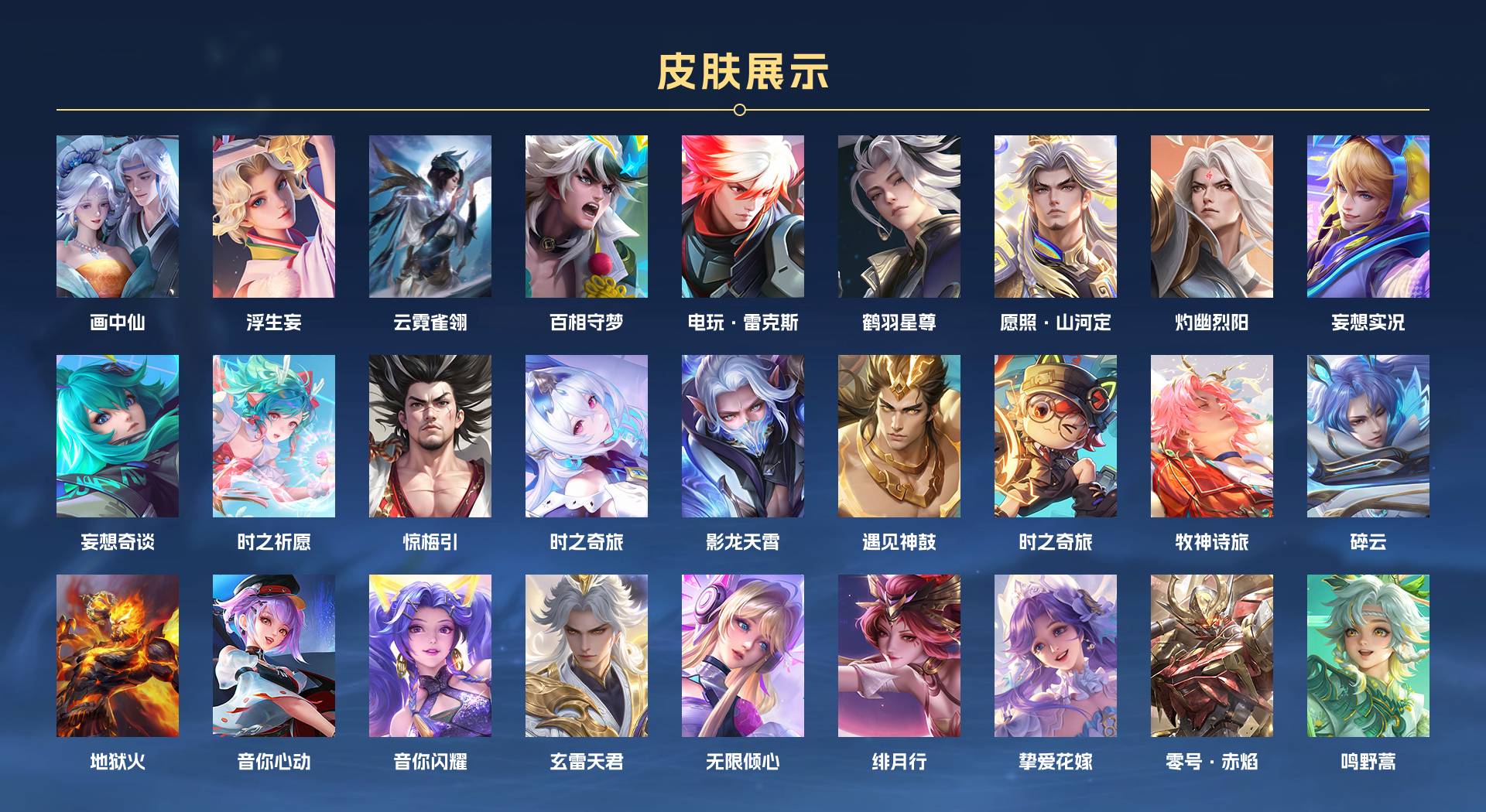 WZ3218827王者荣耀账号详情图4 WZ3218827王者荣耀账号详情图4