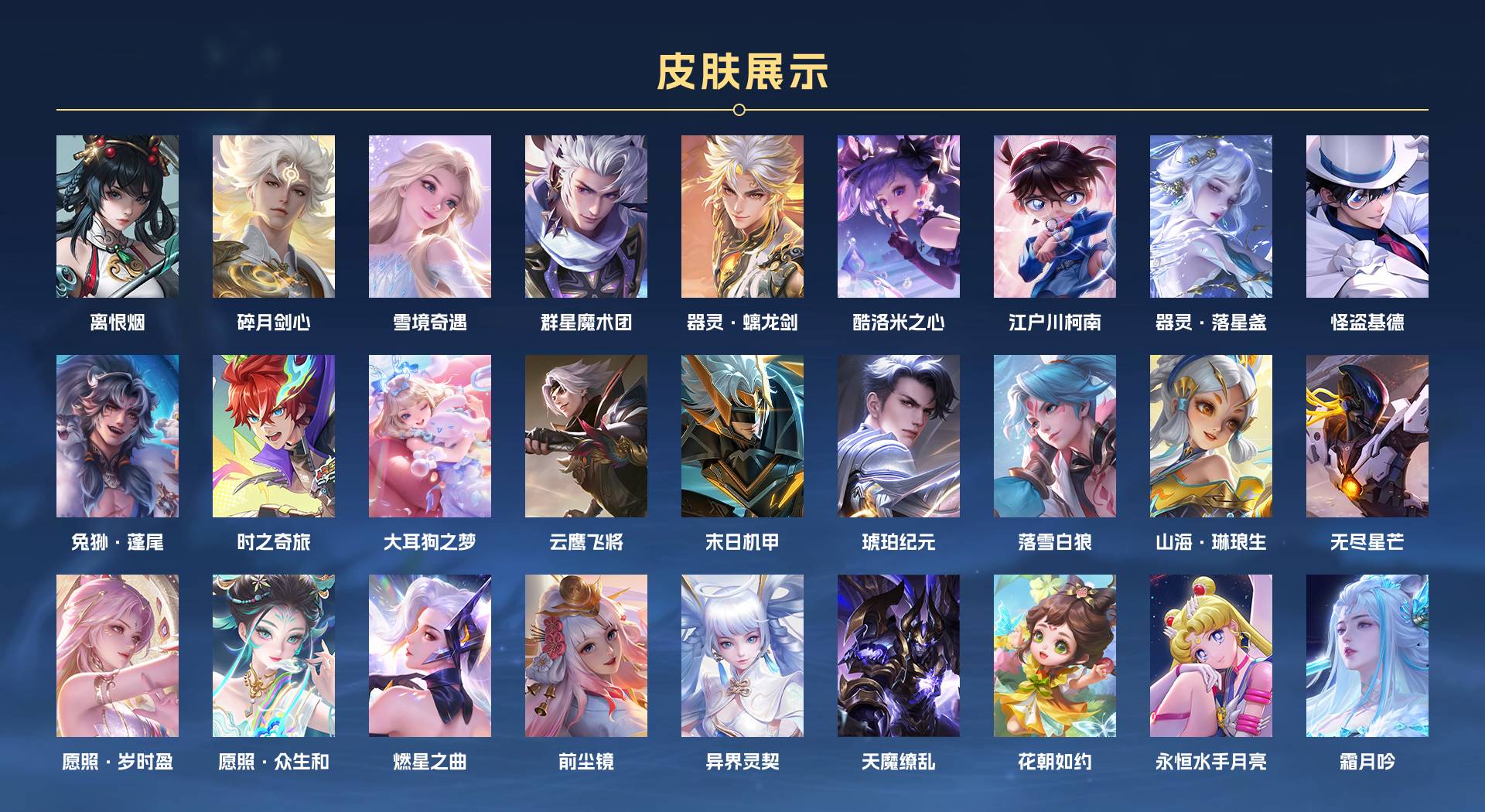 WZ3218827王者荣耀账号详情图2 WZ3218827王者荣耀账号详情图2