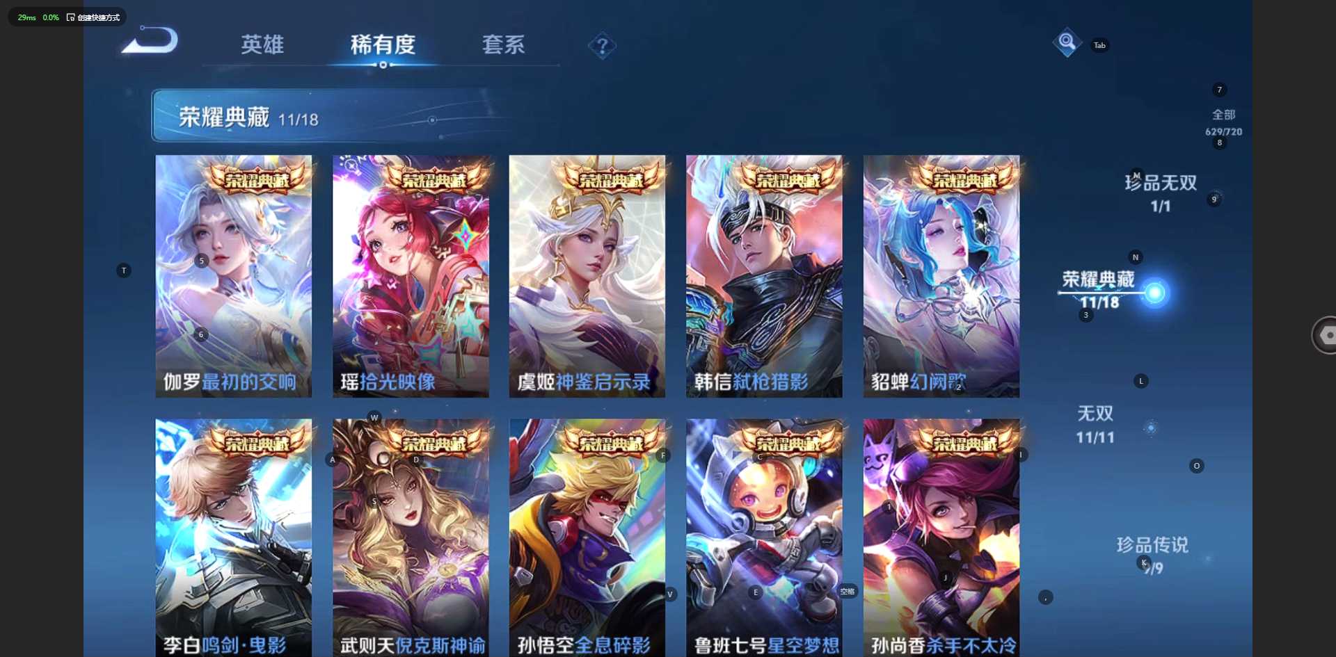 WZ3218827王者荣耀账号详情图23 WZ3218827王者荣耀账号详情图23