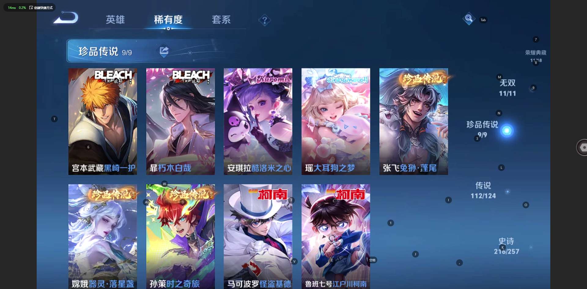 WZ3218827王者荣耀账号详情图25 WZ3218827王者荣耀账号详情图25