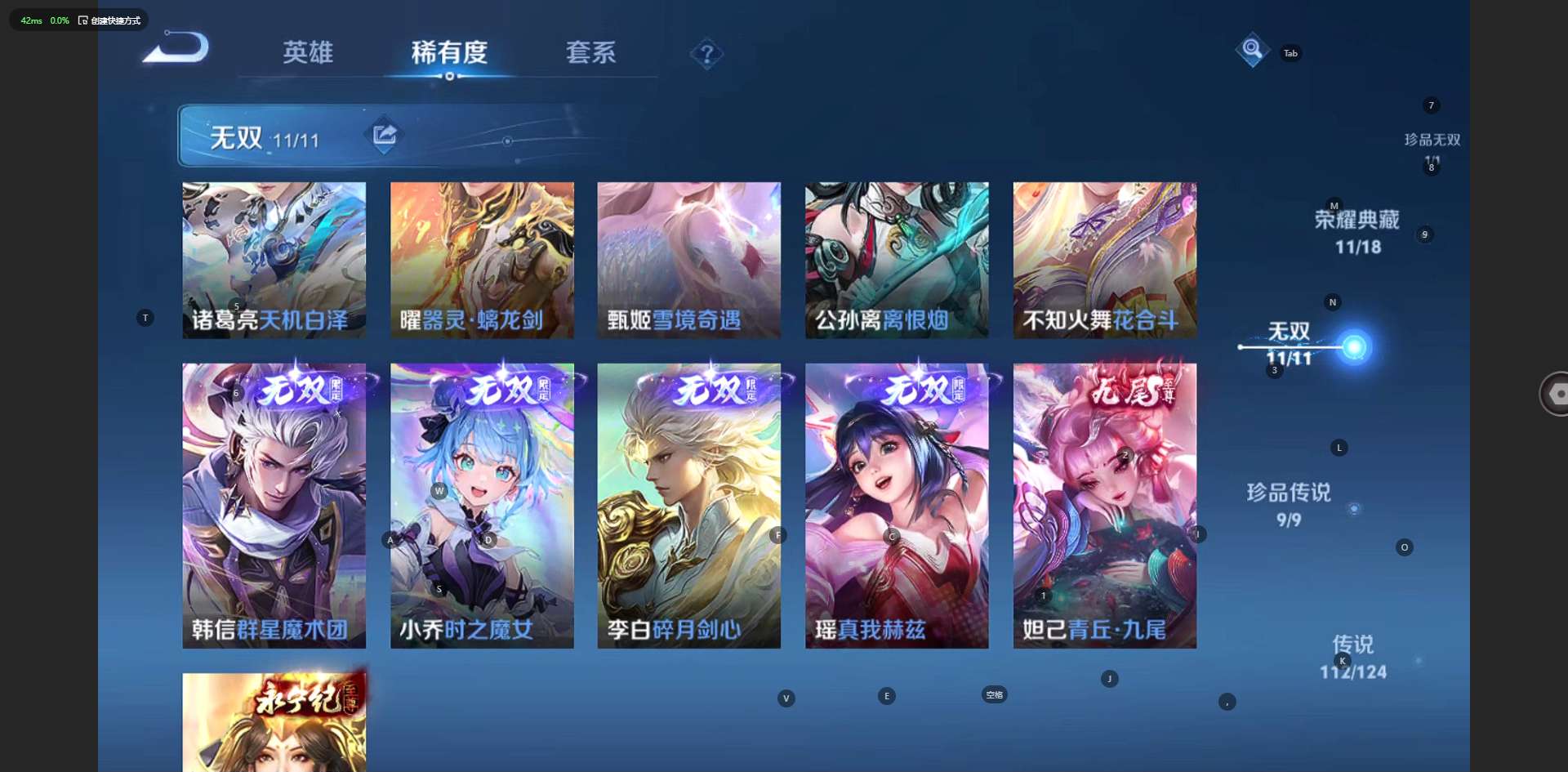 WZ3218827王者荣耀账号详情图24 WZ3218827王者荣耀账号详情图24