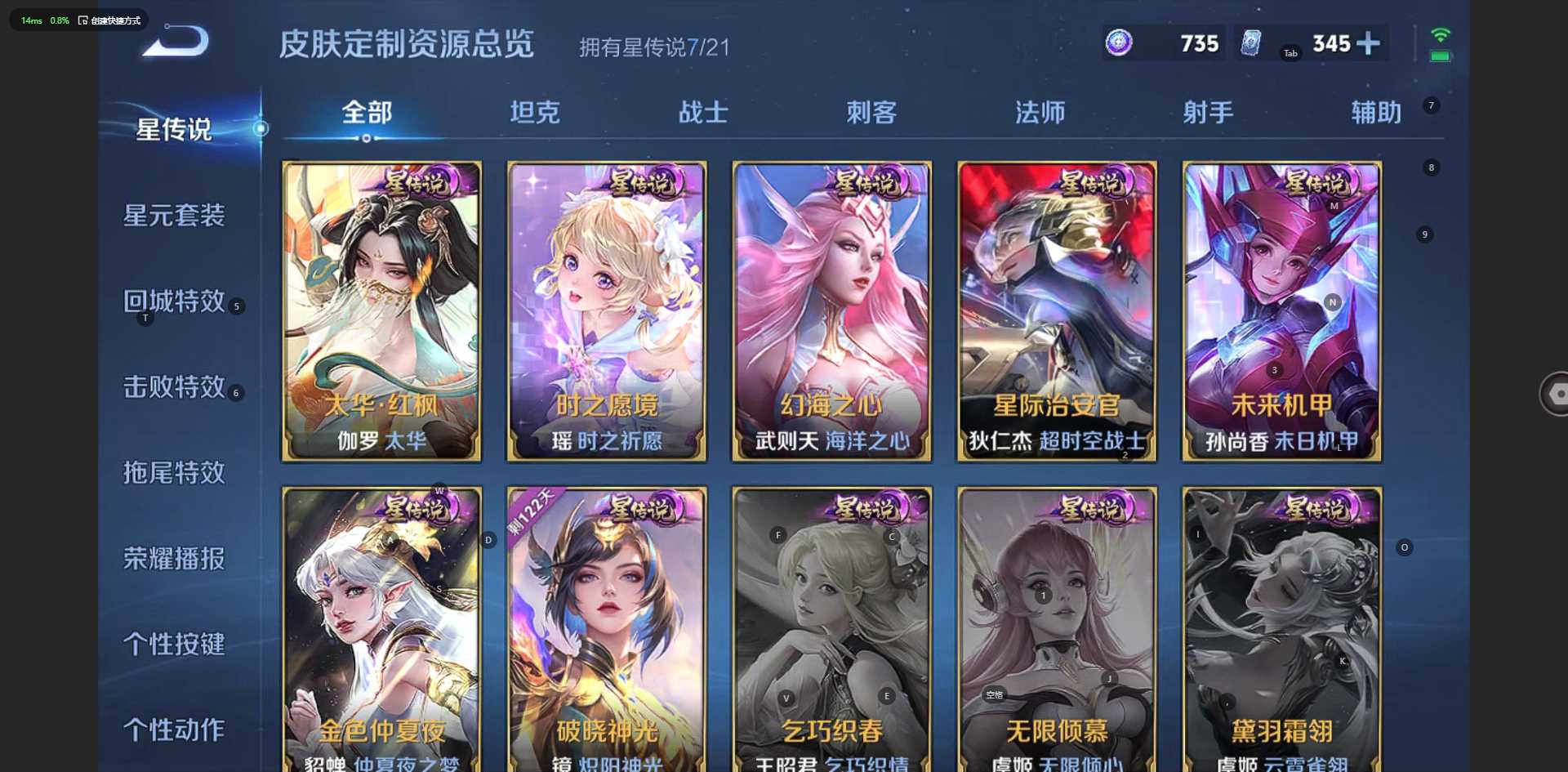 WZ3218827王者荣耀账号详情图26 WZ3218827王者荣耀账号详情图26