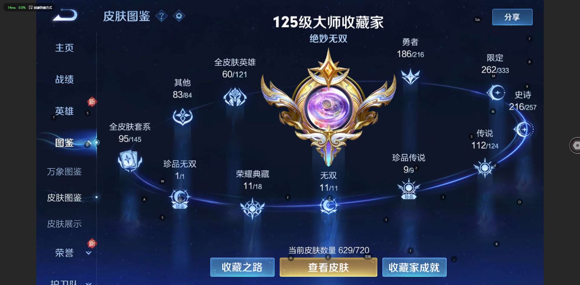 WZ3218827王者荣耀账号详情图22 WZ3218827王者荣耀账号详情图22