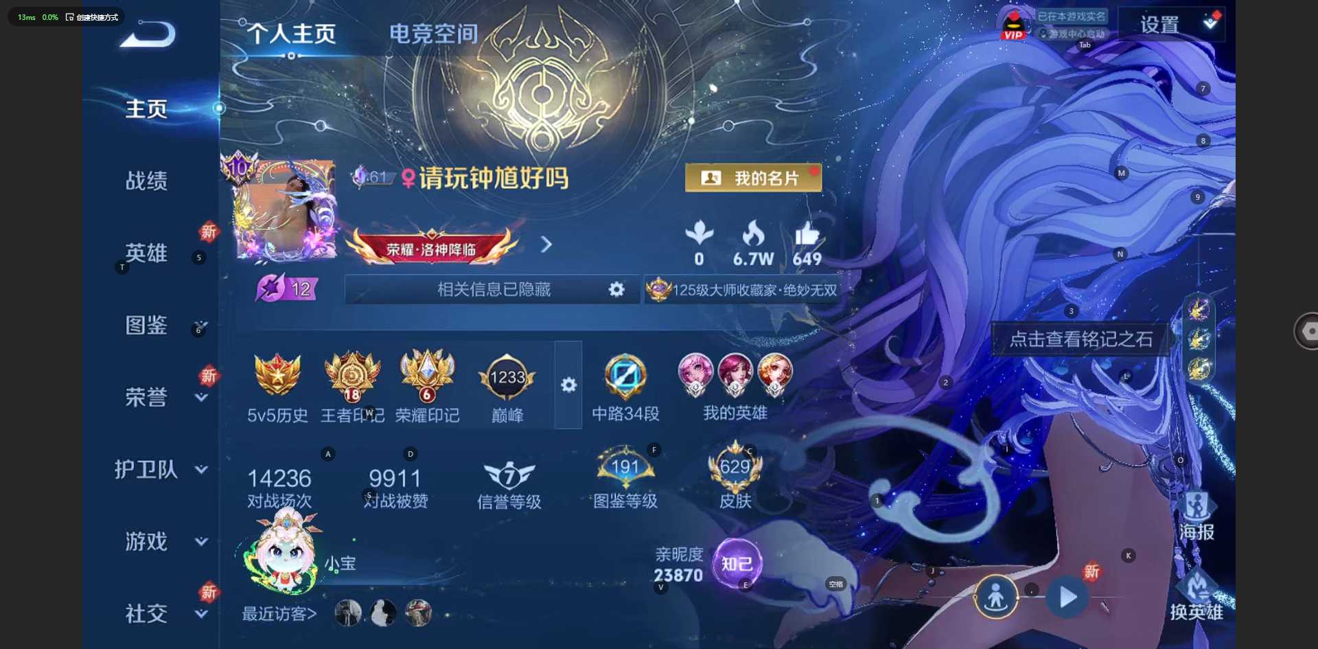 WZ3218827王者荣耀账号详情图21 WZ3218827王者荣耀账号详情图21