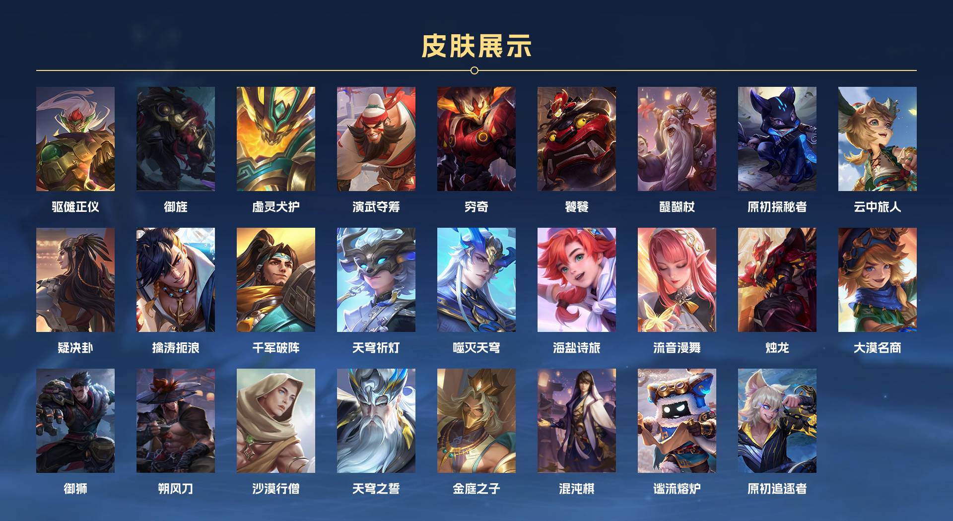 WZ3218827王者荣耀账号详情图20 WZ3218827王者荣耀账号详情图20