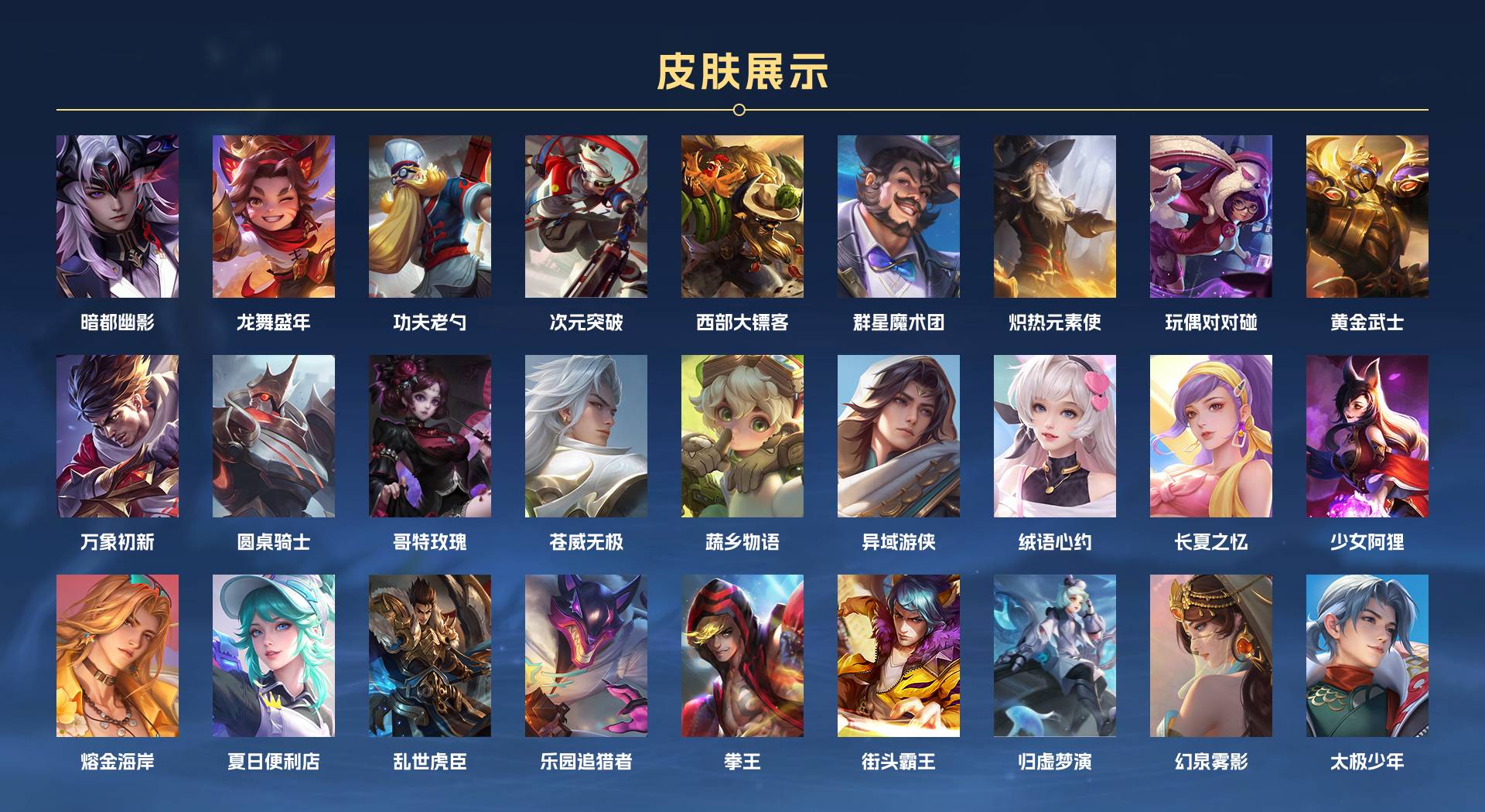 WZ3218827王者荣耀账号详情图18 WZ3218827王者荣耀账号详情图18