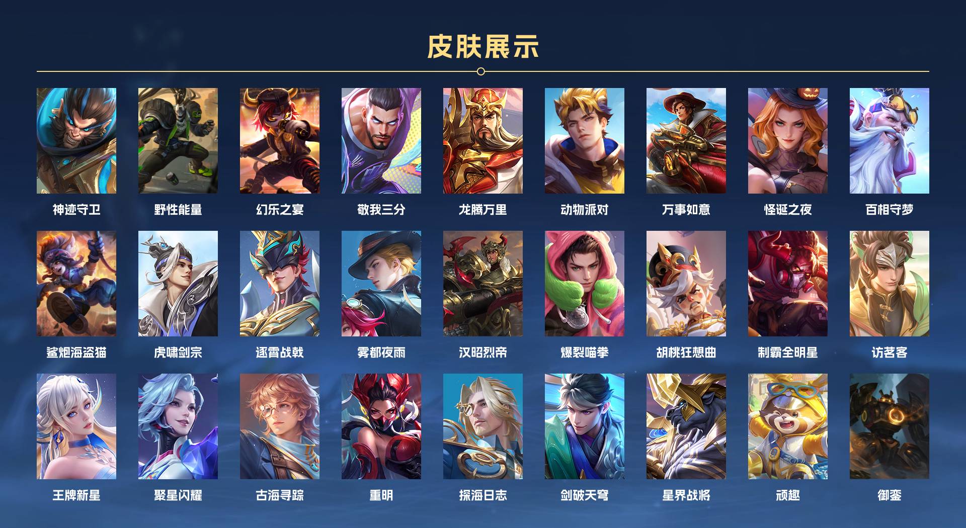WZ3218827王者荣耀账号详情图19 WZ3218827王者荣耀账号详情图19