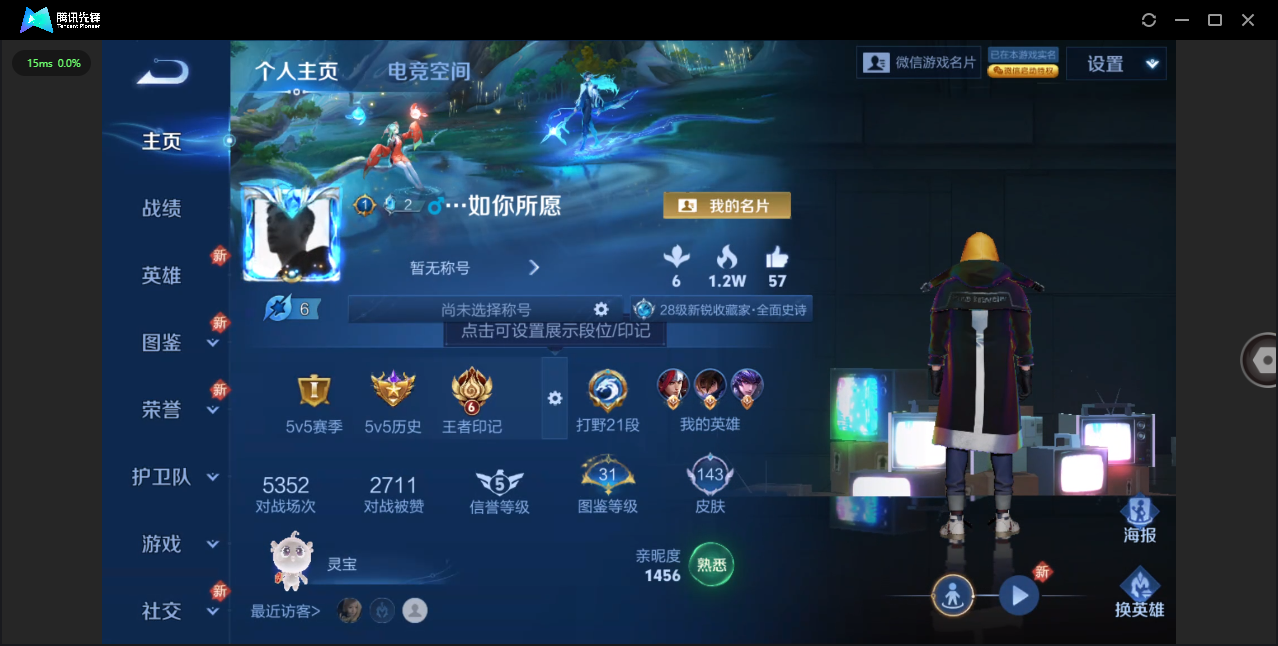 WZ3218724王者荣耀账号详情图6 WZ3218724王者荣耀账号详情图6