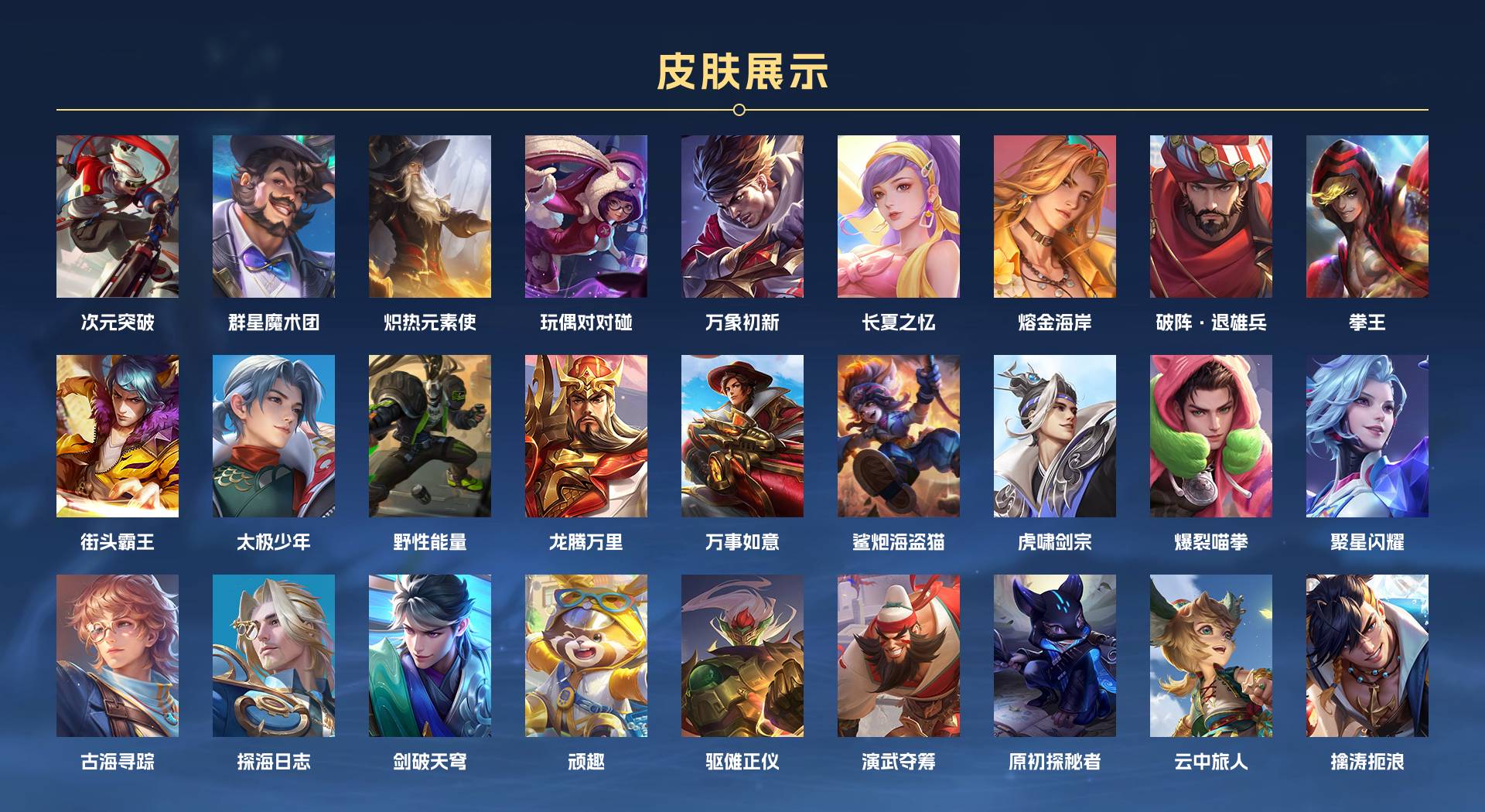 WZ3218724王者荣耀账号详情图4 WZ3218724王者荣耀账号详情图4
