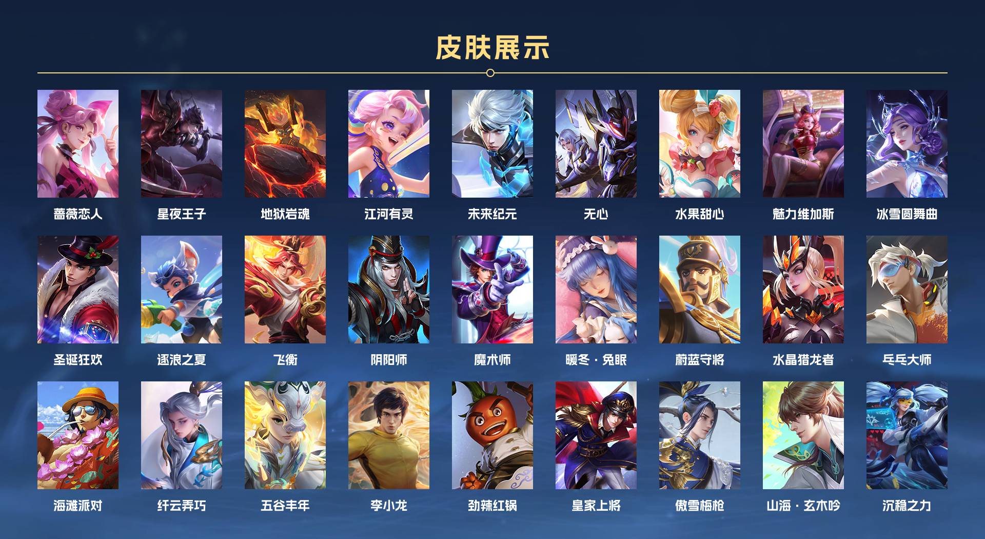 WZ3218724王者荣耀账号详情图2 WZ3218724王者荣耀账号详情图2