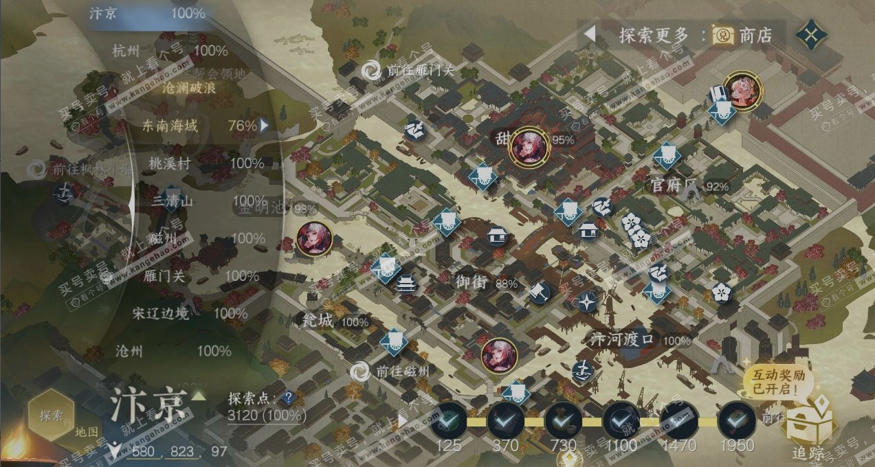 NSH319269逆水寒手游账号详情图13