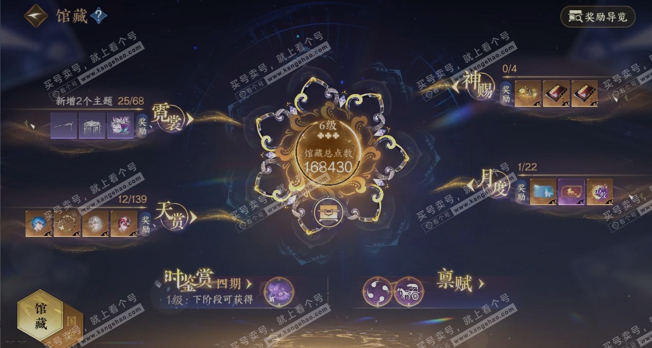 NSH319269逆水寒手游账号详情图7