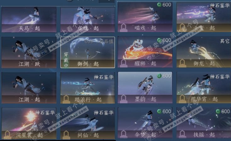 NSH319269逆水寒手游账号详情图18