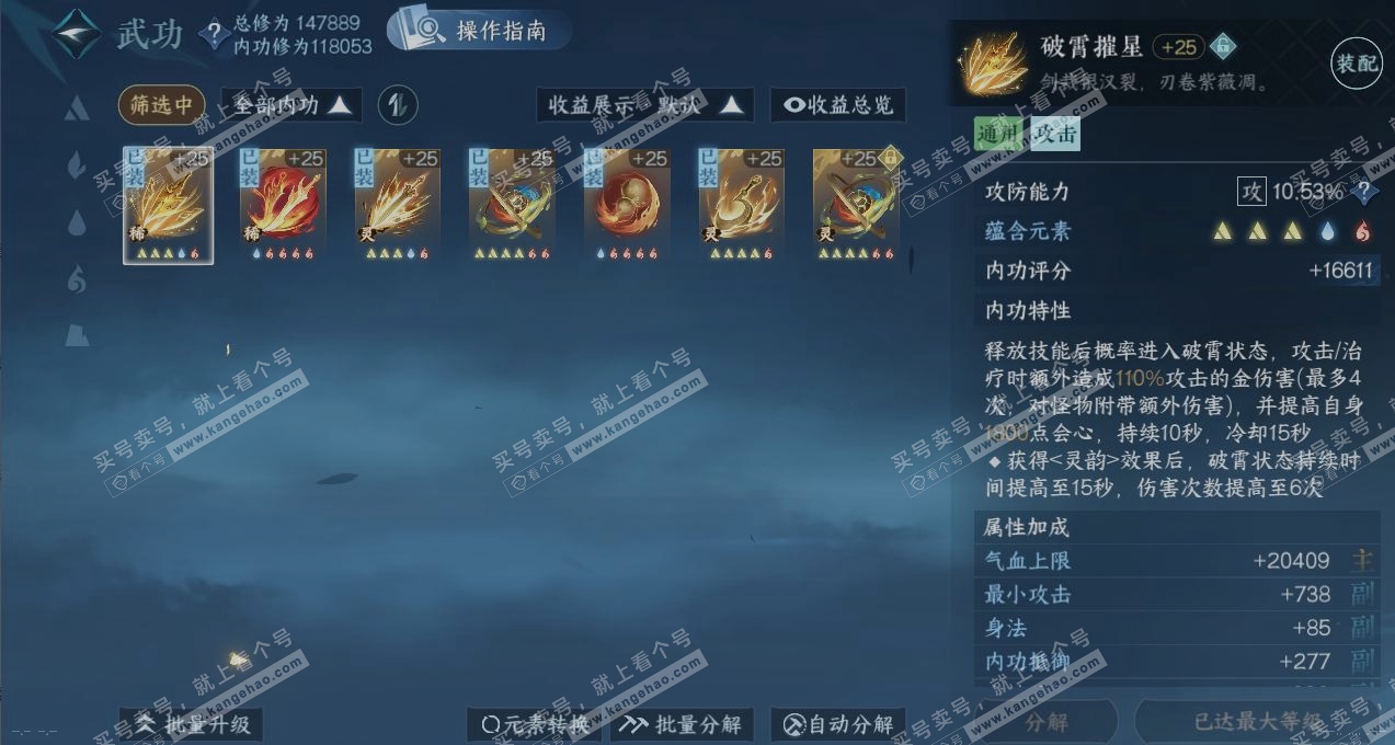NSH319269逆水寒手游账号详情图2